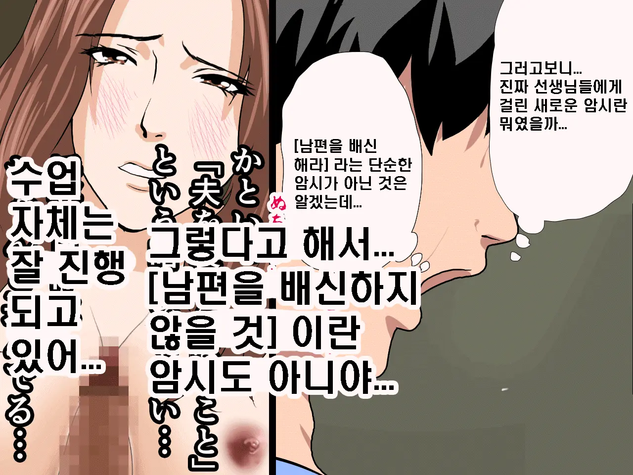 Saimin Seikyouiku 9 | 최면성교육 제9화